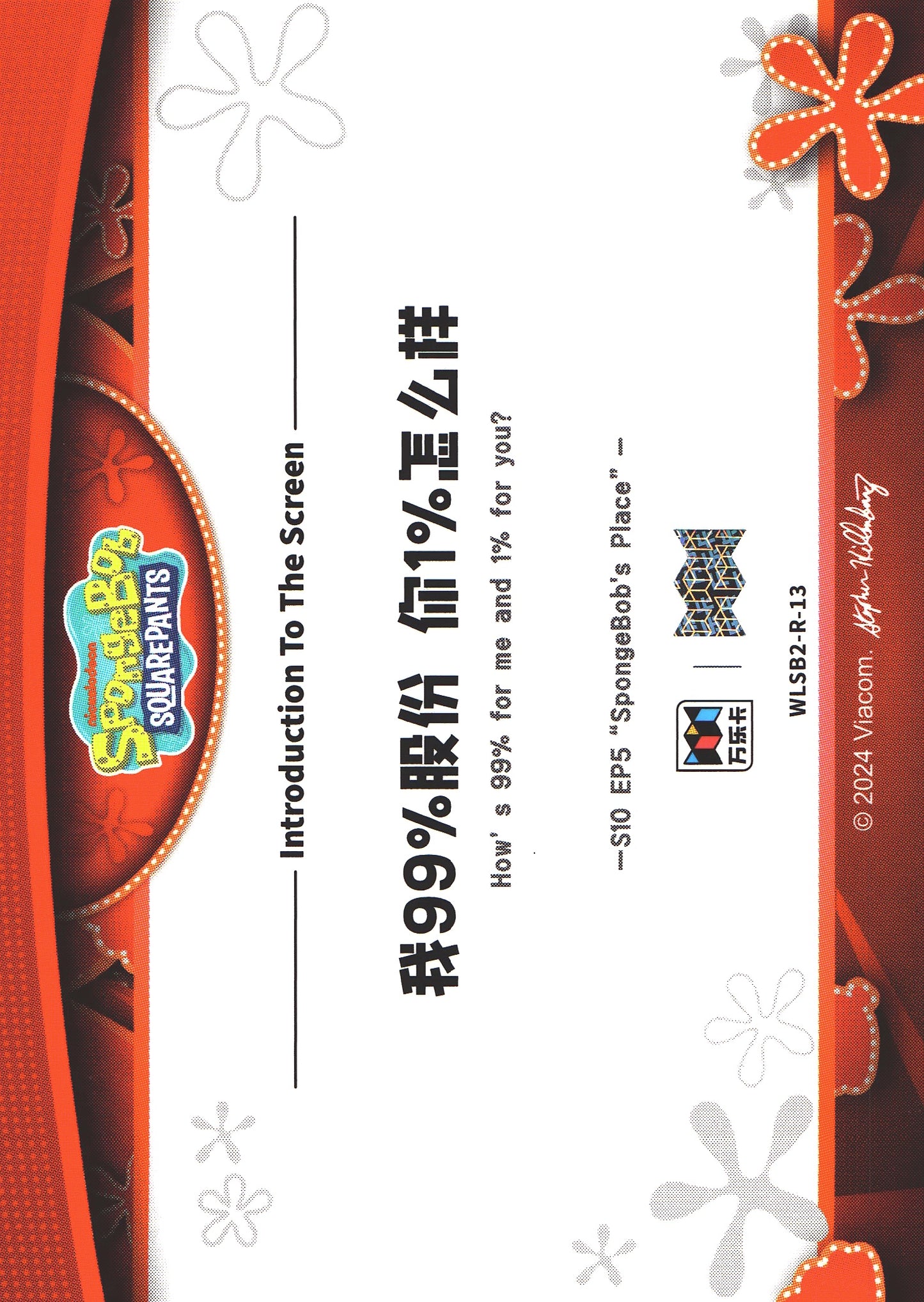 2024 Wondercard Viacom Spongebob Squarepants 25th S10 EP5 R #13