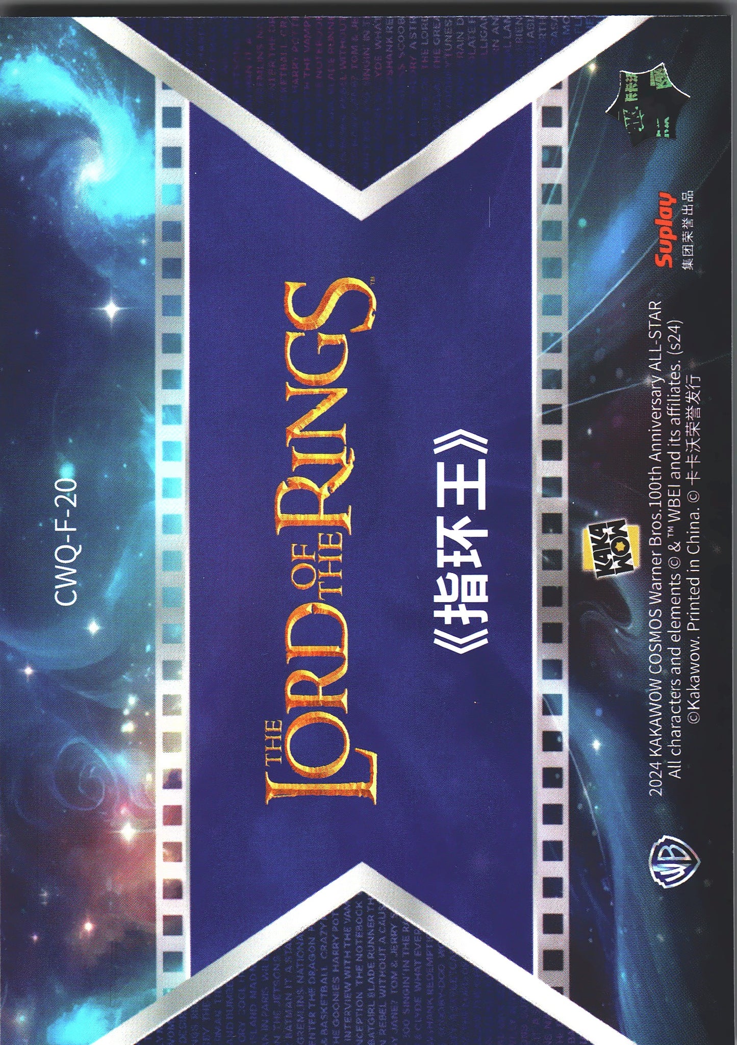 2024 Kakawow Cosmos Warner Bros. Final Frames The Lord of the Rings #CWQ-F-20