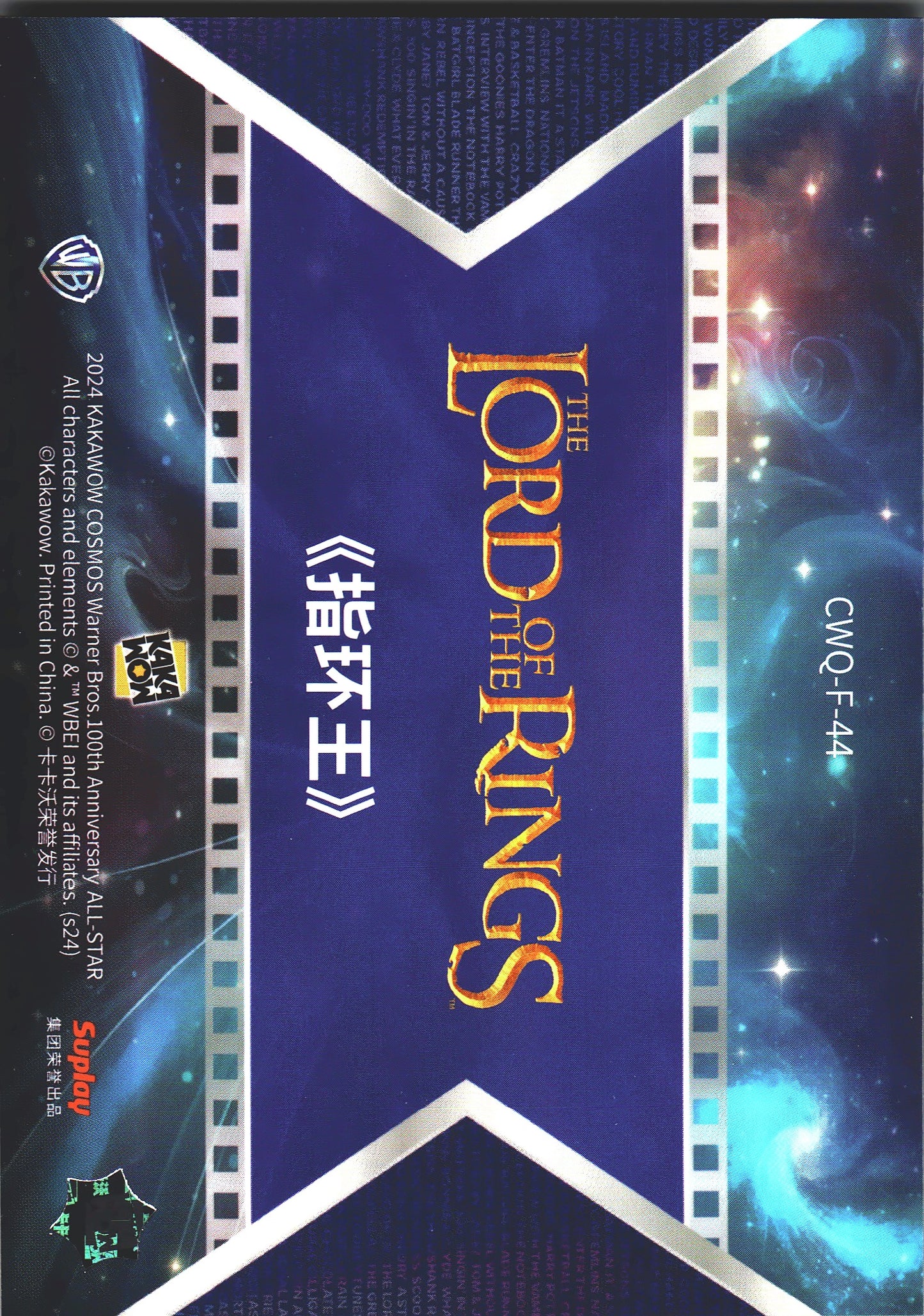 2024 Kakawow Cosmos Warner Bros. Final Frames The Lord of the Rings #CWQ-F-44