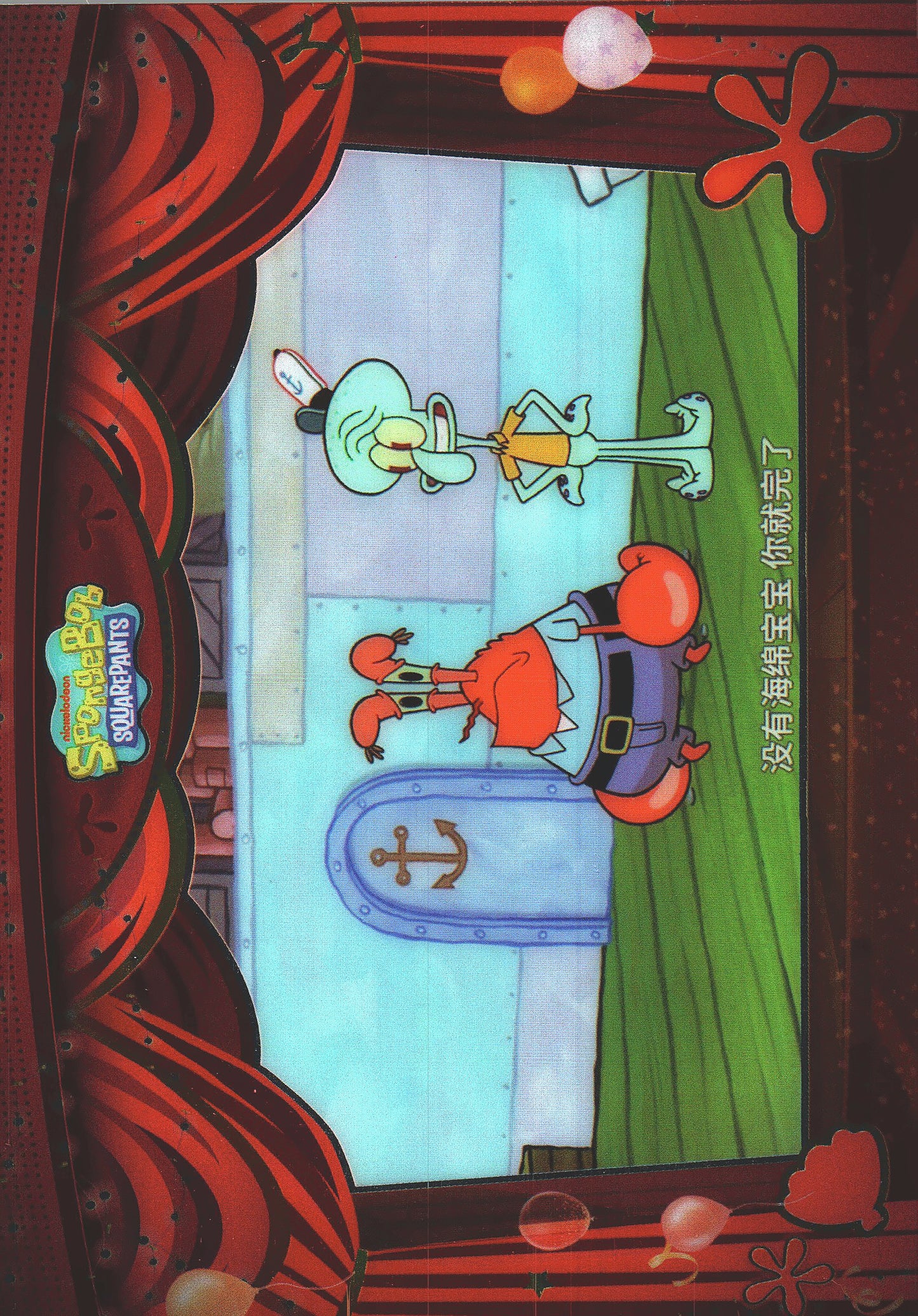 2024 Wondercard Viacom Spongebob Squarepants 25th S10 EP5 R #10