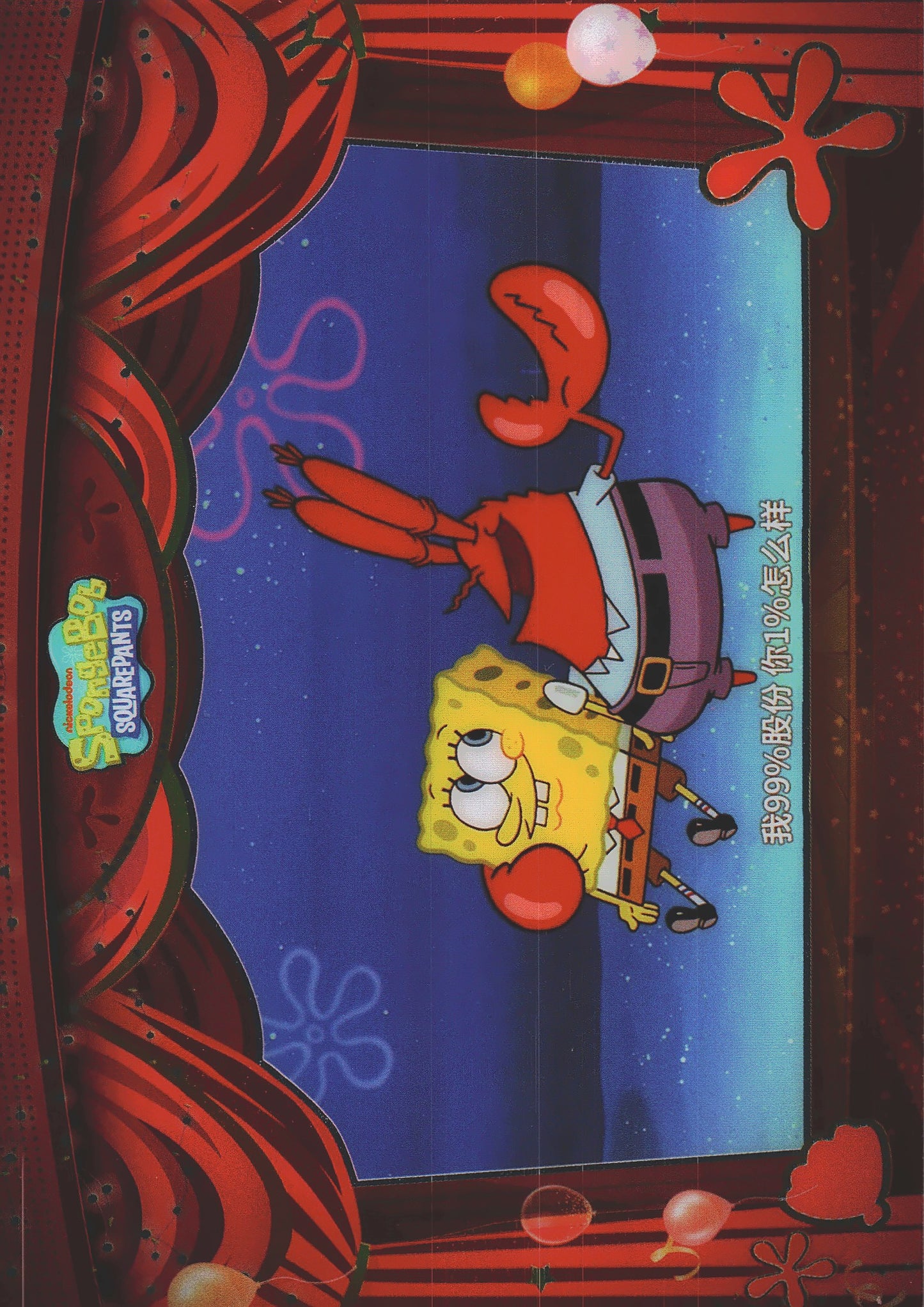 2024 Wondercard Viacom Spongebob Squarepants 25th S10 EP5 R #13