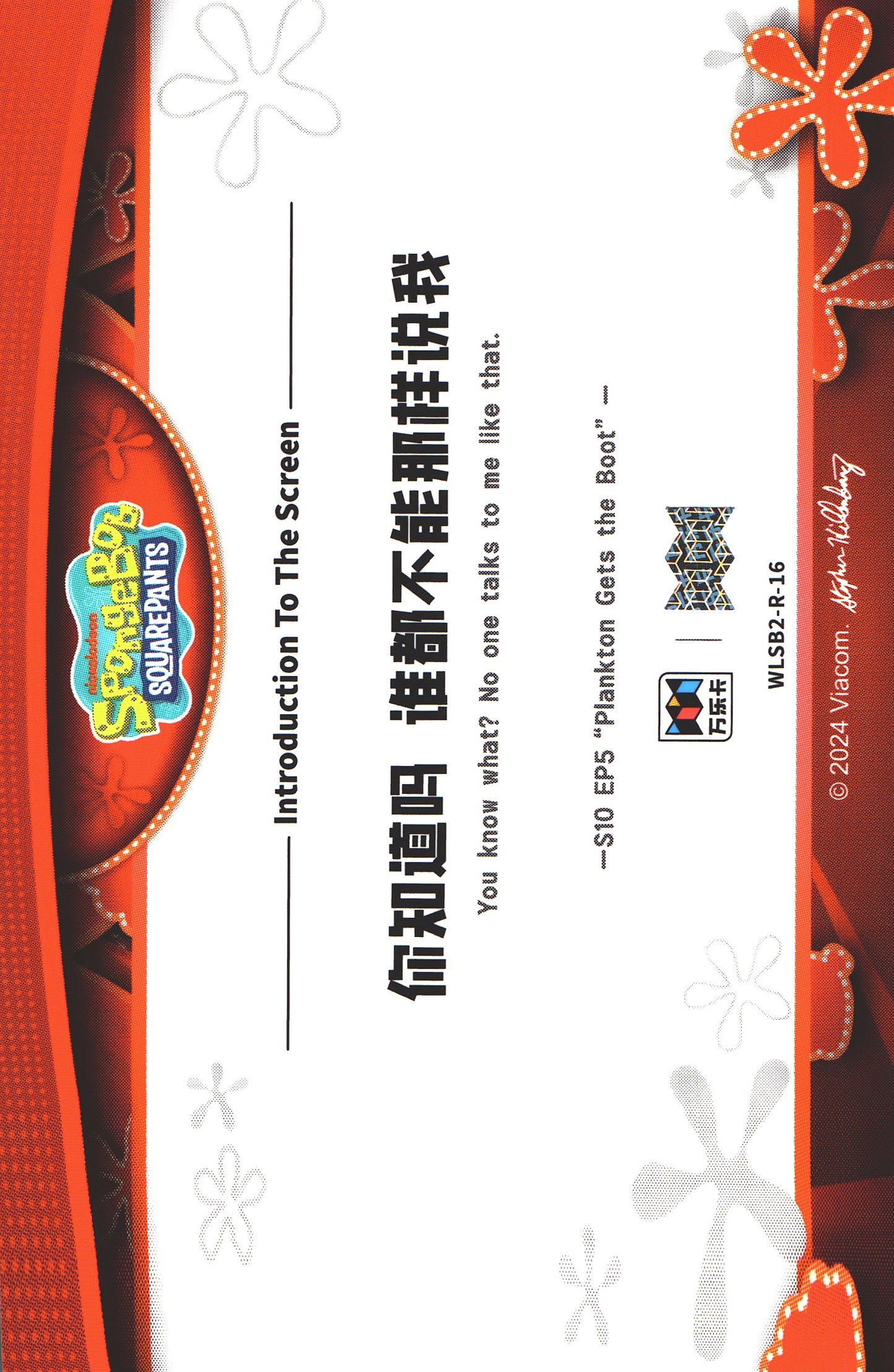 2024 Wondercard Viacom Spongebob Squarepants 25th S10 EP5 R #16