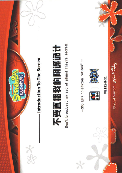 2024 Wondercard Viacom Spongebob Squarepants 25th S10 EP7 R #31