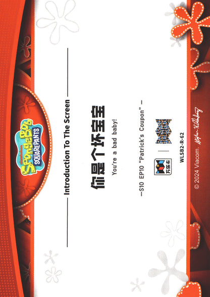2024 Wondercard Viacom Spongebob Squarepants 25th S10 EP10 R #62