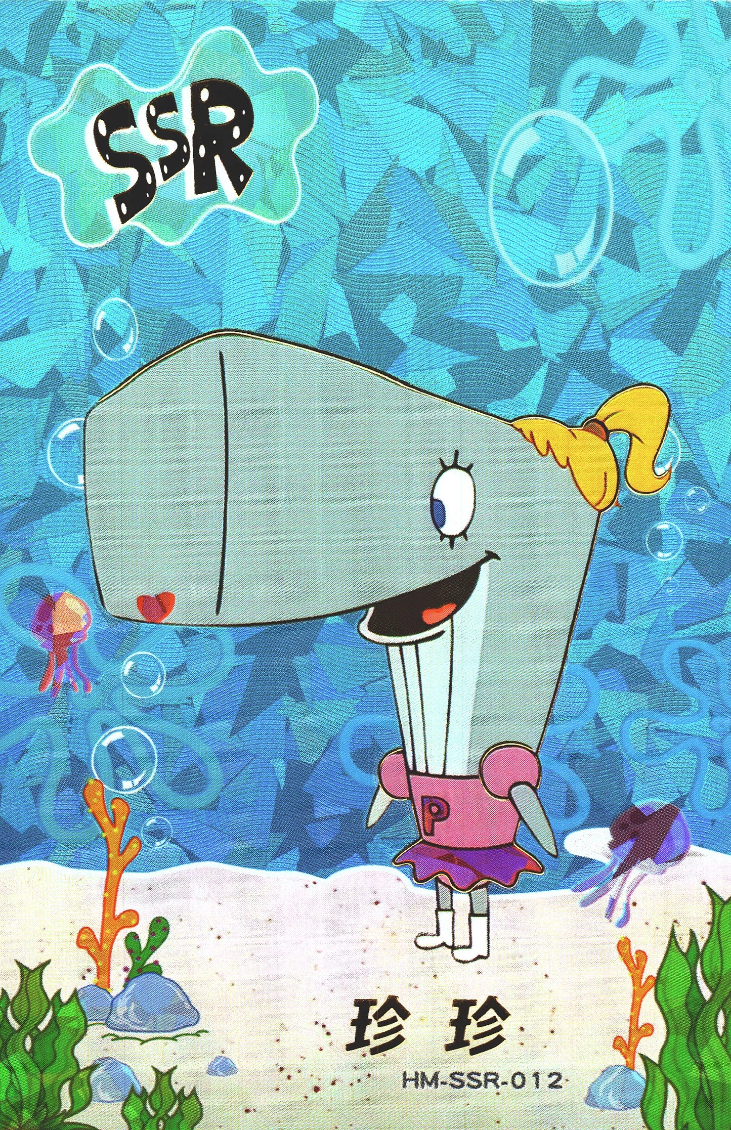 2023 Kawaii Spongebob Series 2 SSR Pearl #012
