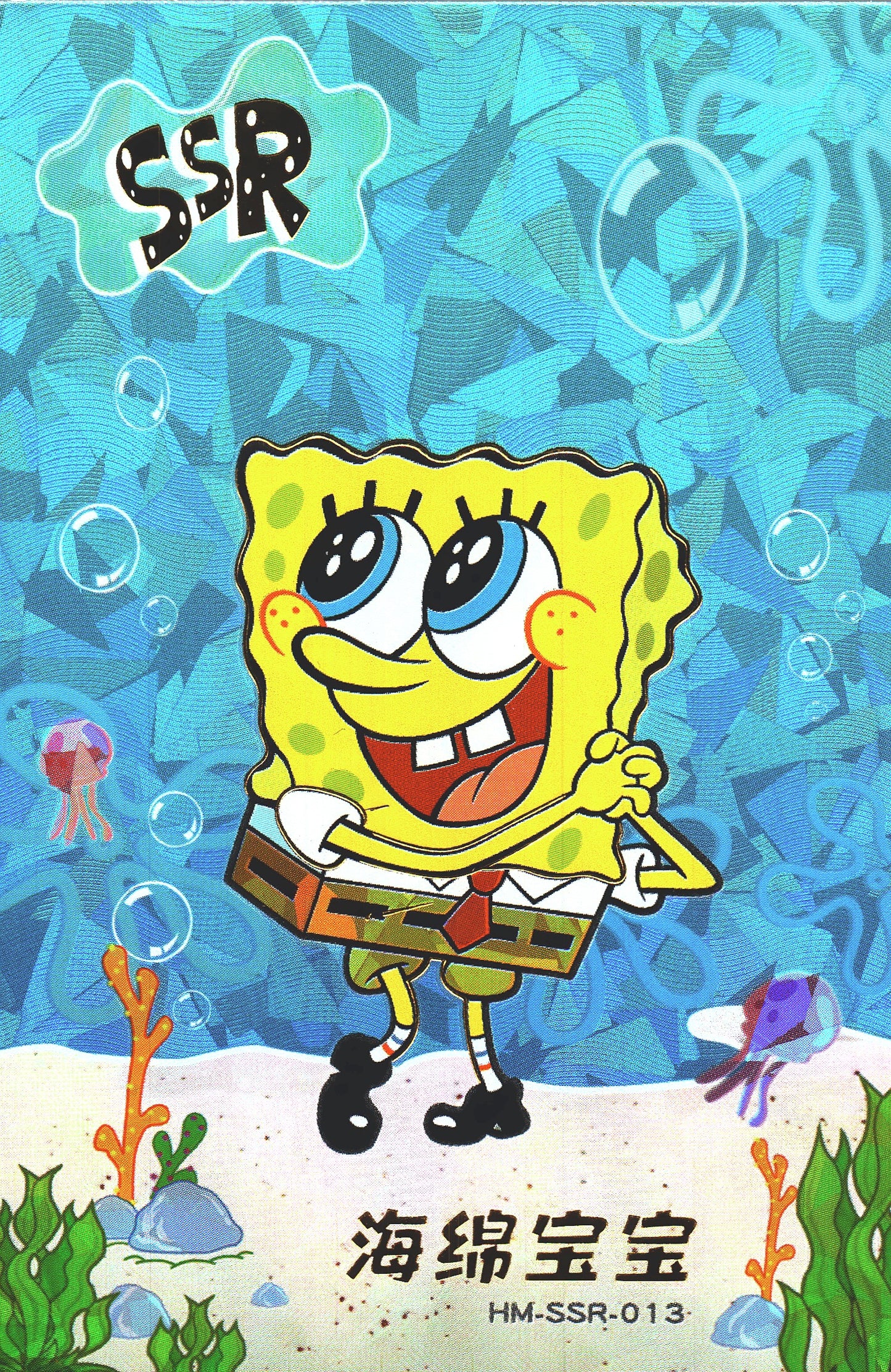 2023 Kawaii Spongebob Series 2 SSR Spongebob #013