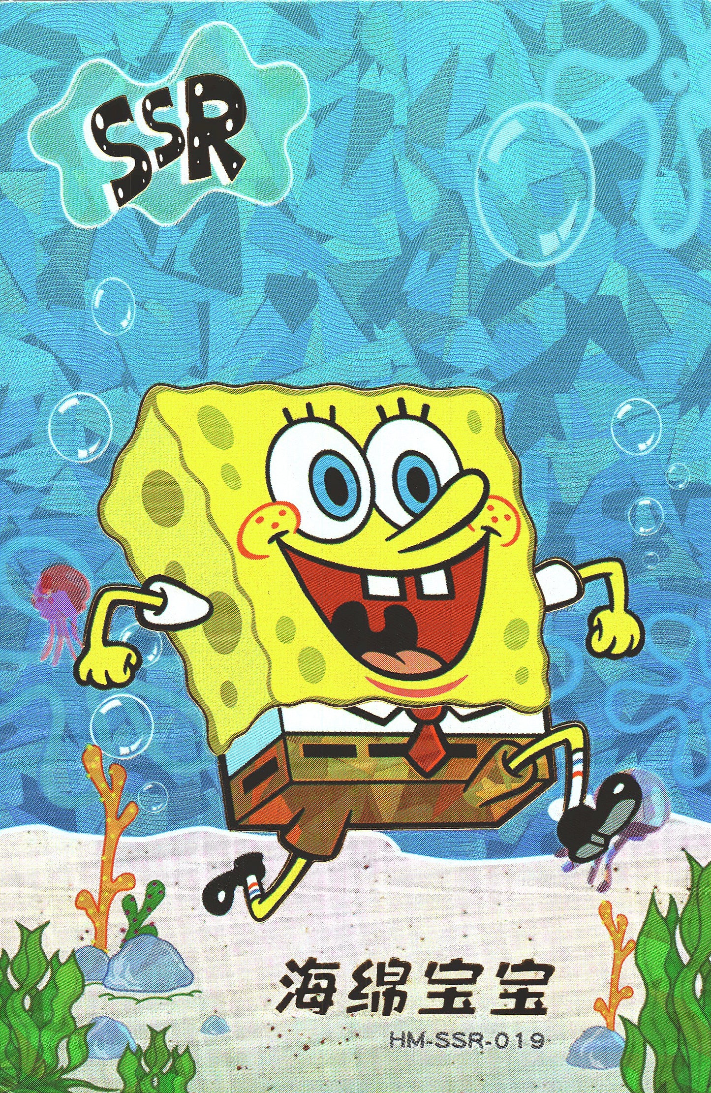 2023 Kawaii Spongebob Series 2 SSR Spongebob #019