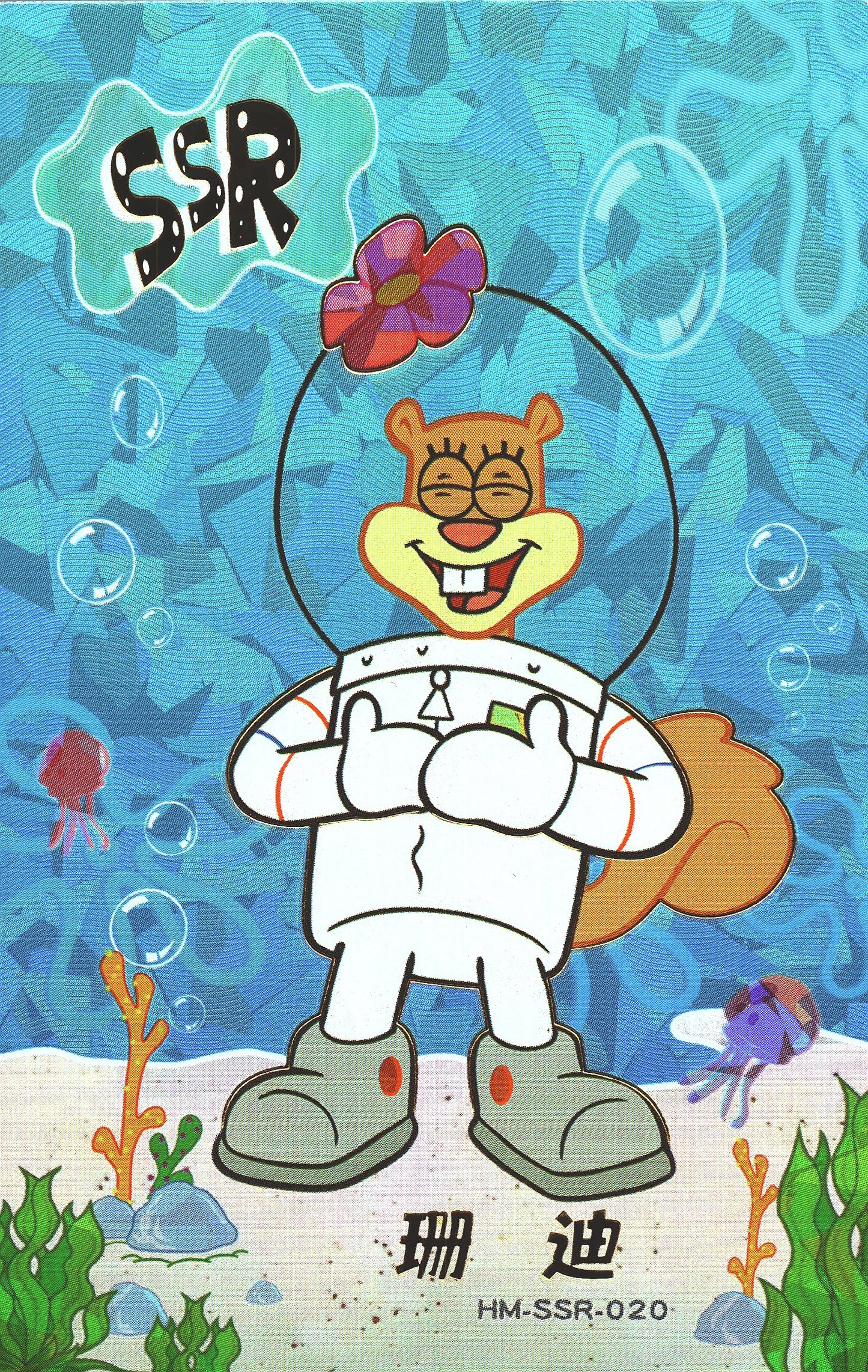 2023 Kawaii Spongebob Series 2 SSR Sandy #020