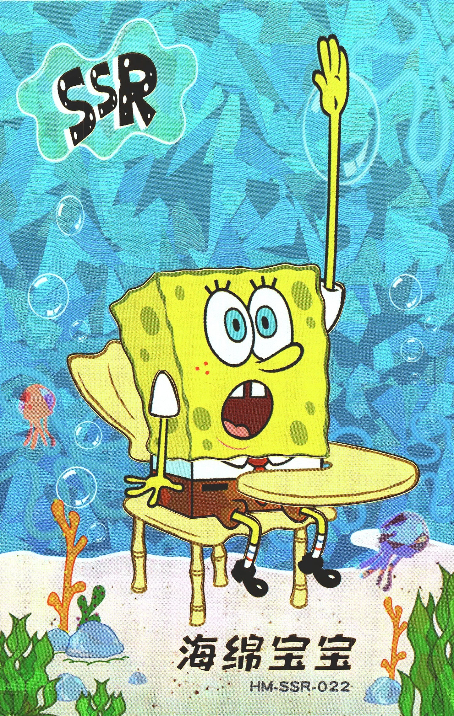 2023 Kawaii Spongebob Series 2 SSR Spongebob #022
