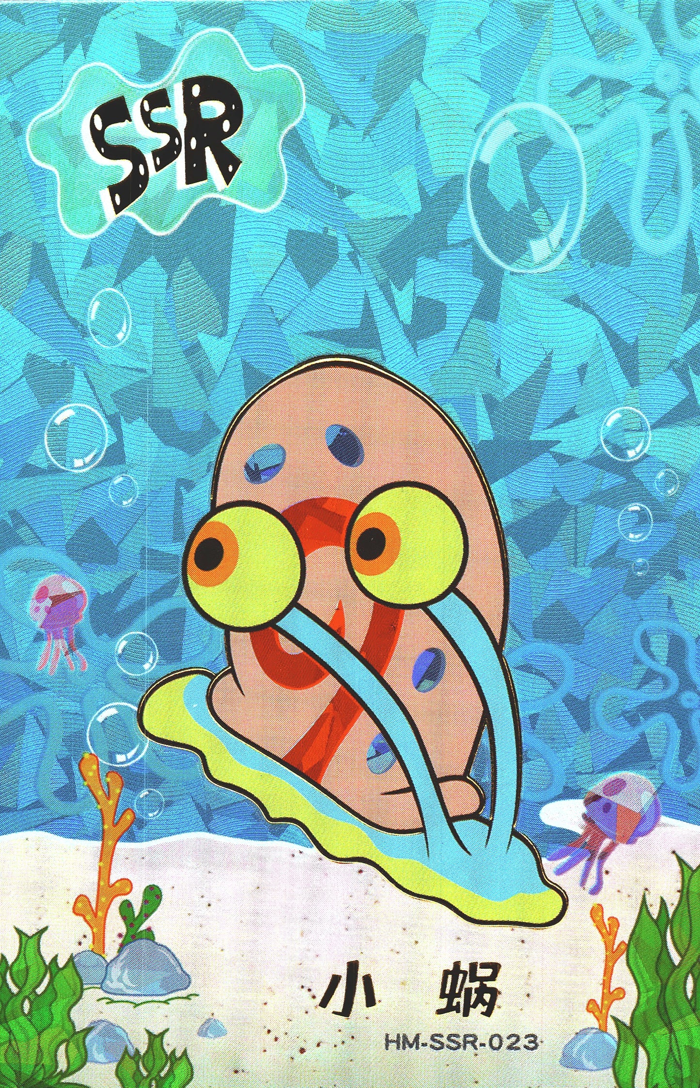 2023 Kawaii Spongebob Series 2 SSR Gary #023