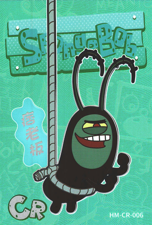 2023 Kawaii Spongebob Series 2 CR Plankton #006