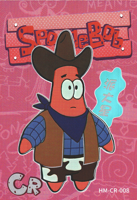 2023 Kawaii Spongebob Series 2 CR Patrick #008