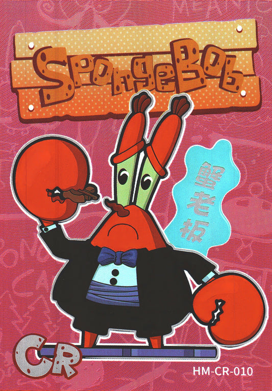 2023 Kawaii Spongebob Series 2 CR Mr Krab #010