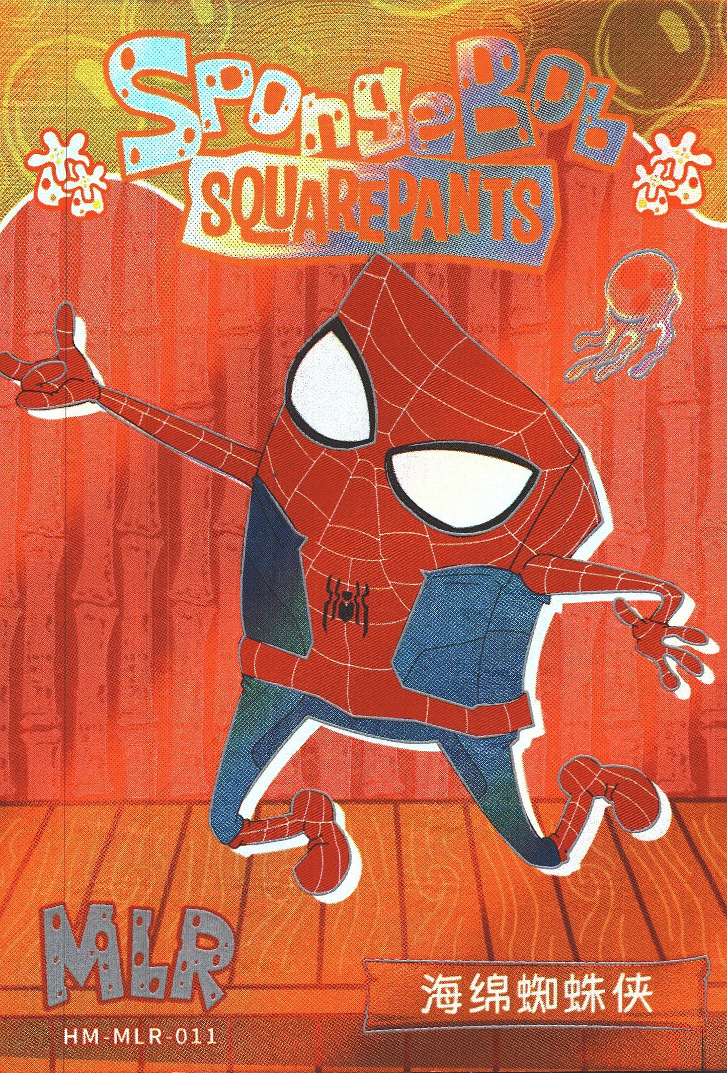 2023 Kawaii Spongebob Series 2 MLR Spongebob Spiderman #011