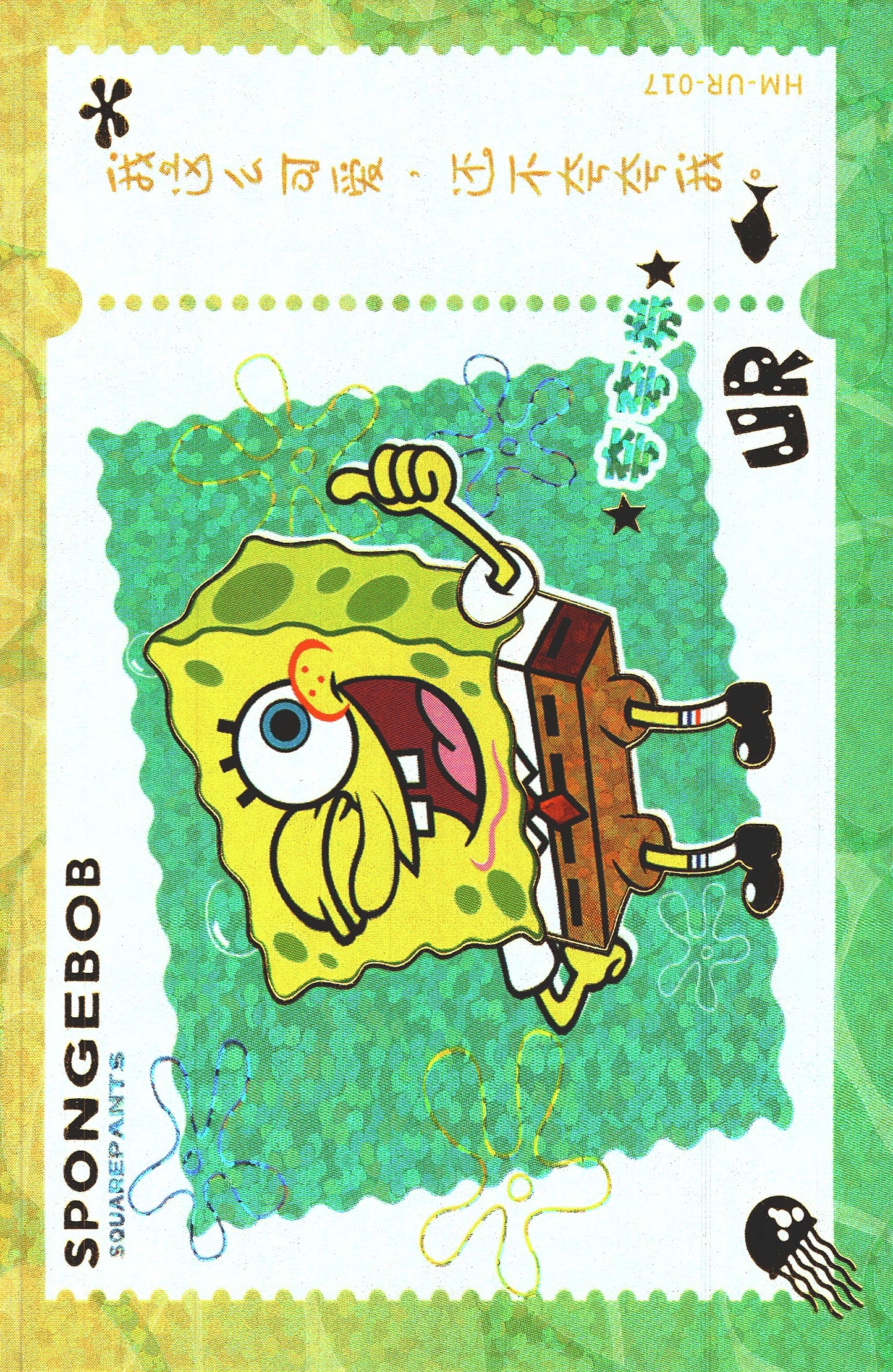 2023 Kawaii Spongebob Series 2 UR Spongebob #017