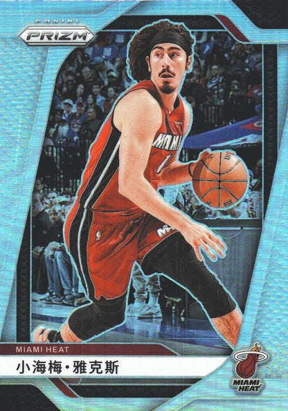 2024 Panini Prizm Chinese Jaime Jaquez Jr. #138 Miami Heat