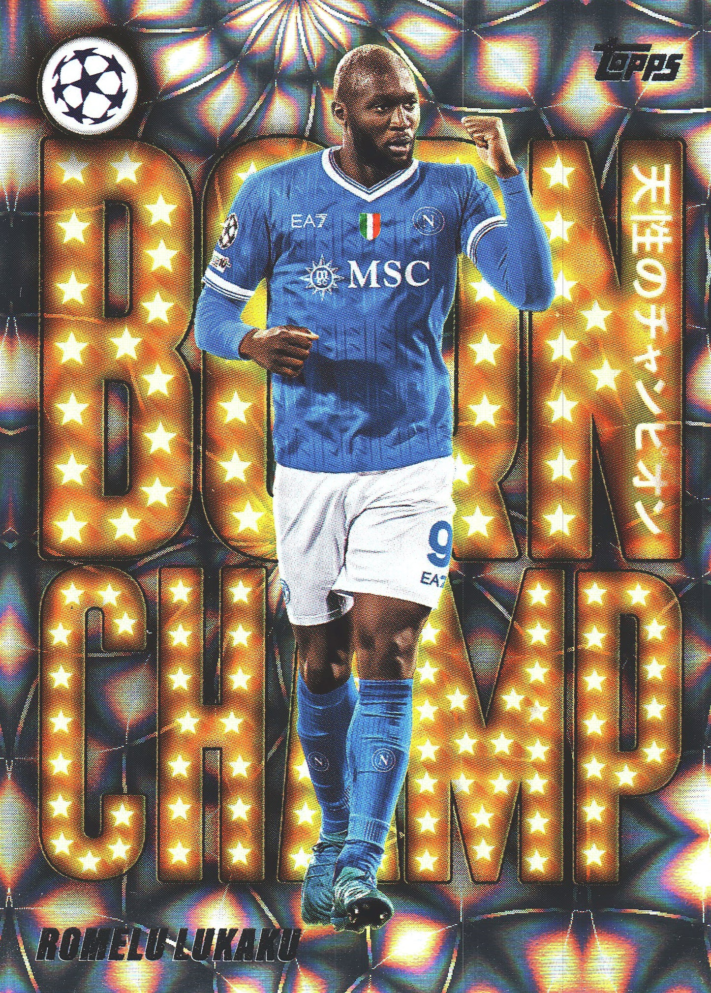 2025 Topps Flagship UCC Japan Sunflowers BCJ Romelu Lukaku #BCJ-8 SSC Napoli