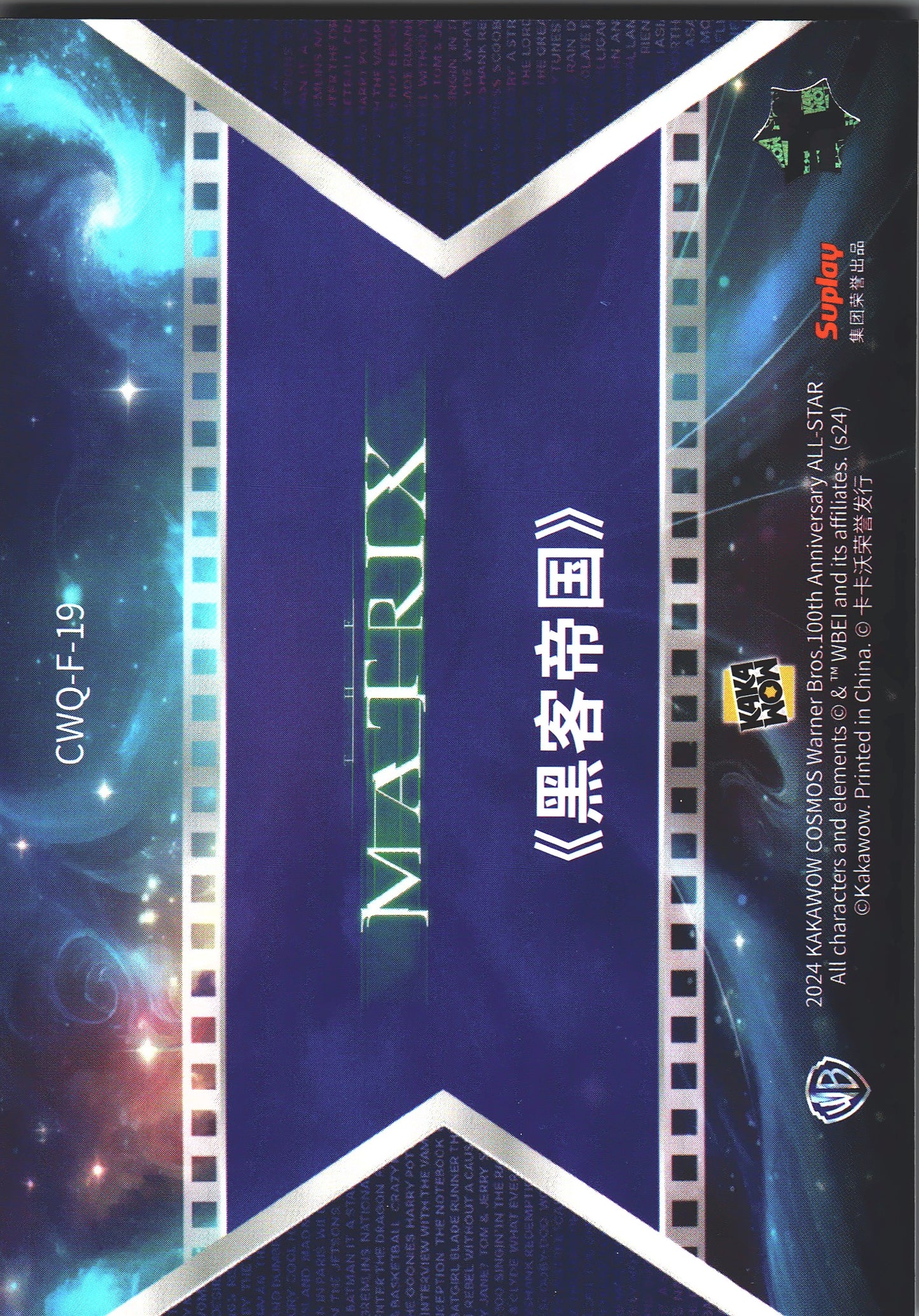 2024 Kakawow Cosmos Warner Bros. Final Frames The Matrix #CWQ-F-19