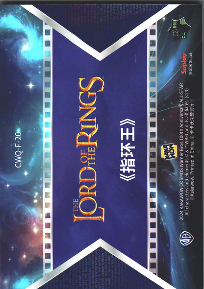 2024 Kakawow Cosmos Warner Bros. Final Frames The Lord of the Rings #CWQ-F-20