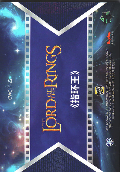 2024 Kakawow Cosmos Warner Bros. Final Frames The Lord of the Rings #CWQ-F-22