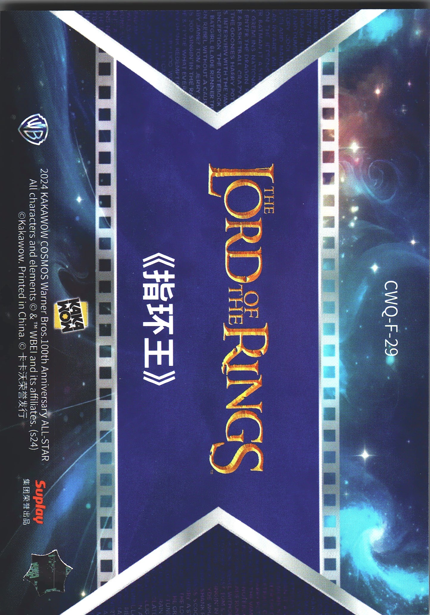 2024 Kakawow Cosmos Warner Bros. Final Frames The Lord of the Rings #CWQ-F-29