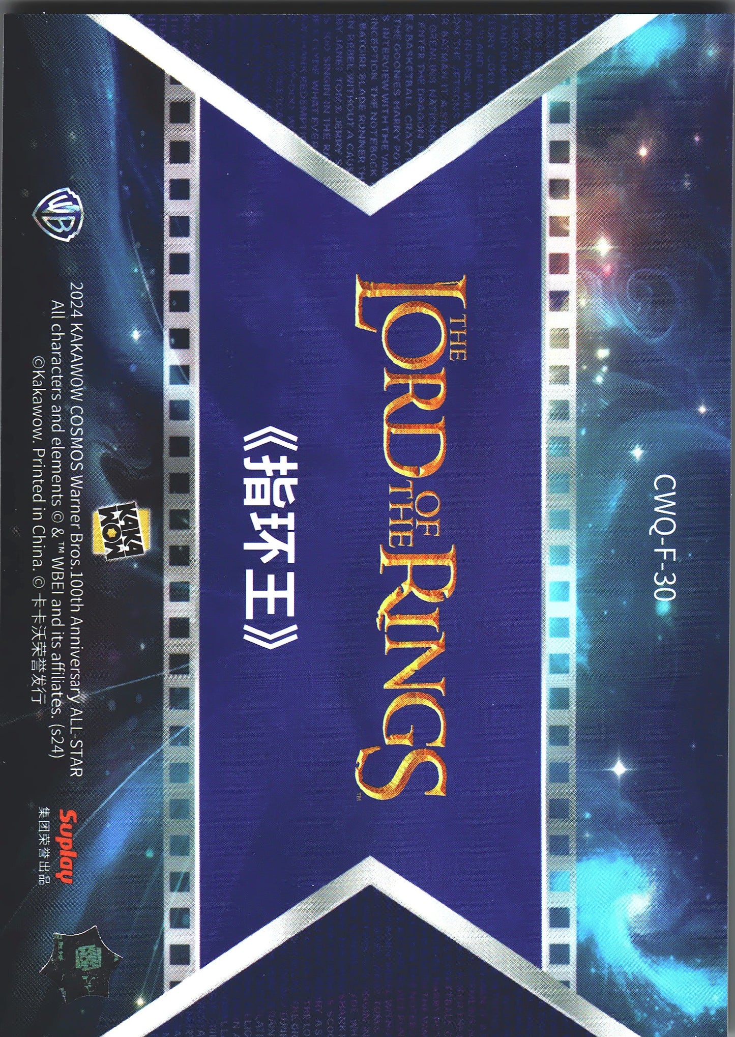 2024 Kakawow Cosmos Warner Bros. Final Frames The Lord of the Rings #CWQ-F-30