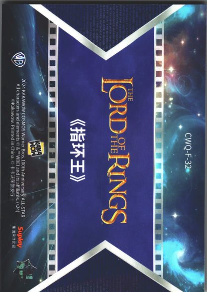 2024 Kakawow Cosmos Warner Bros. Final Frames The Lord of the Rings #CWQ-F-32