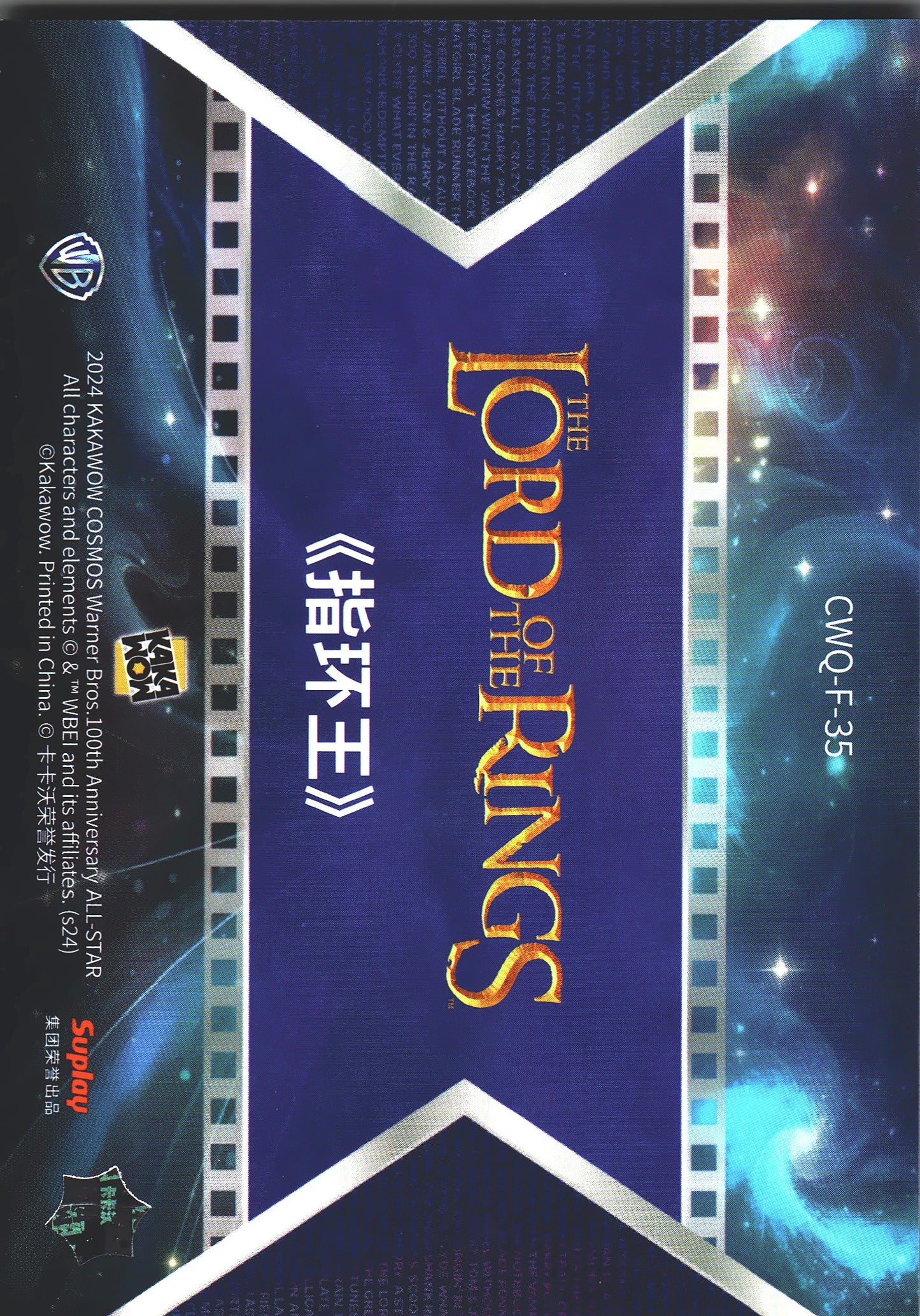 2024 Kakawow Cosmos Warner Bros. Final Frames The Lord of the Rings #CWQ-F-35