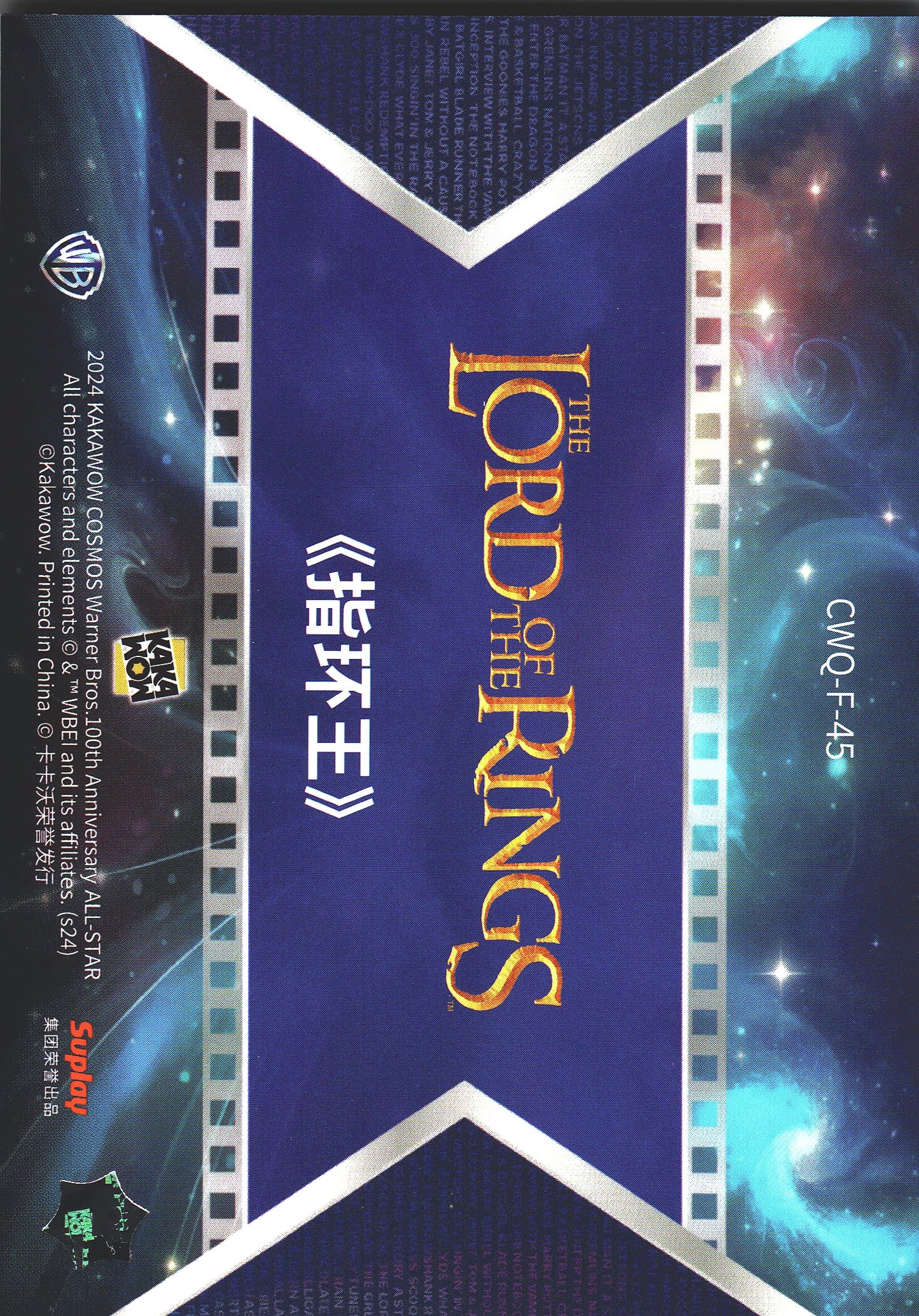 2024 Kakawow Cosmos Warner Bros. Final Frames The Lord of the Rings #CWQ-F-45