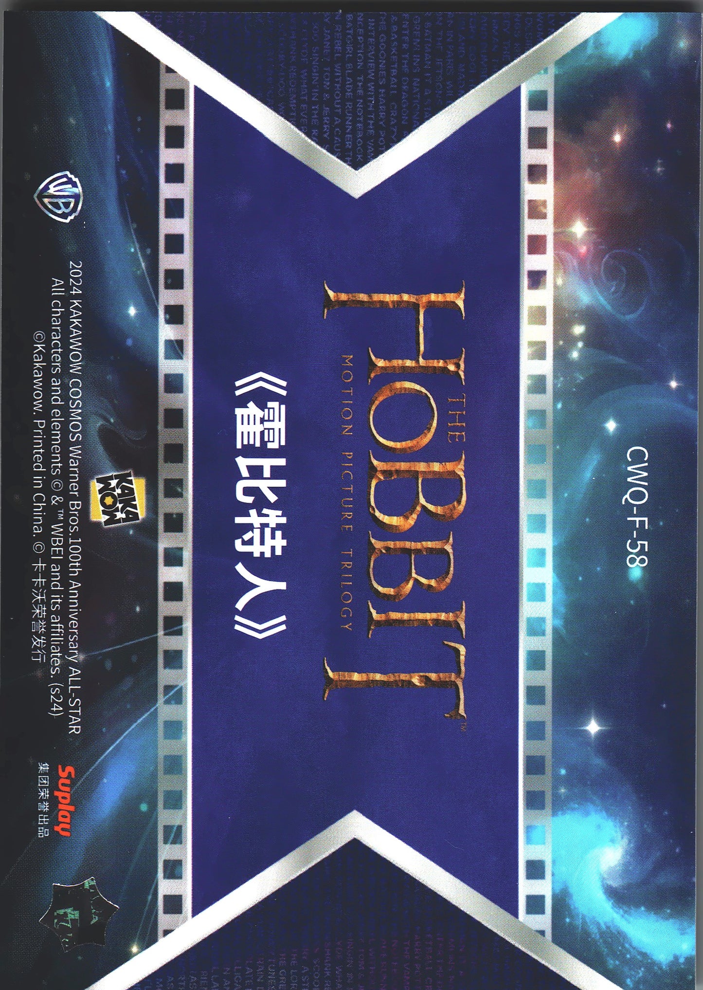 2024 Kakawow Cosmos Warner Bros. Final Frames The Hobbit #CWQ-F-58