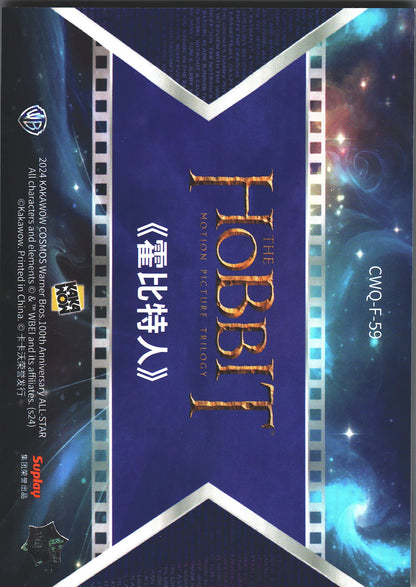 2024 Kakawow Cosmos Warner Bros. Final Frames The Hobbit #CWQ-F-59