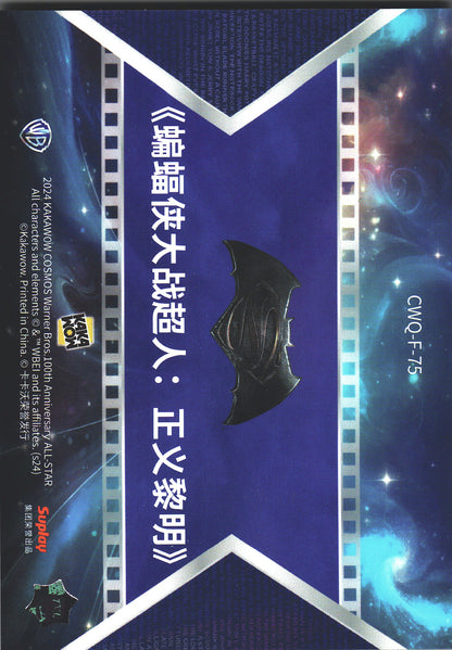 2024 Kakawow Cosmos Warner Bros. Final Frames Batman v Superman #CWQ-F-75