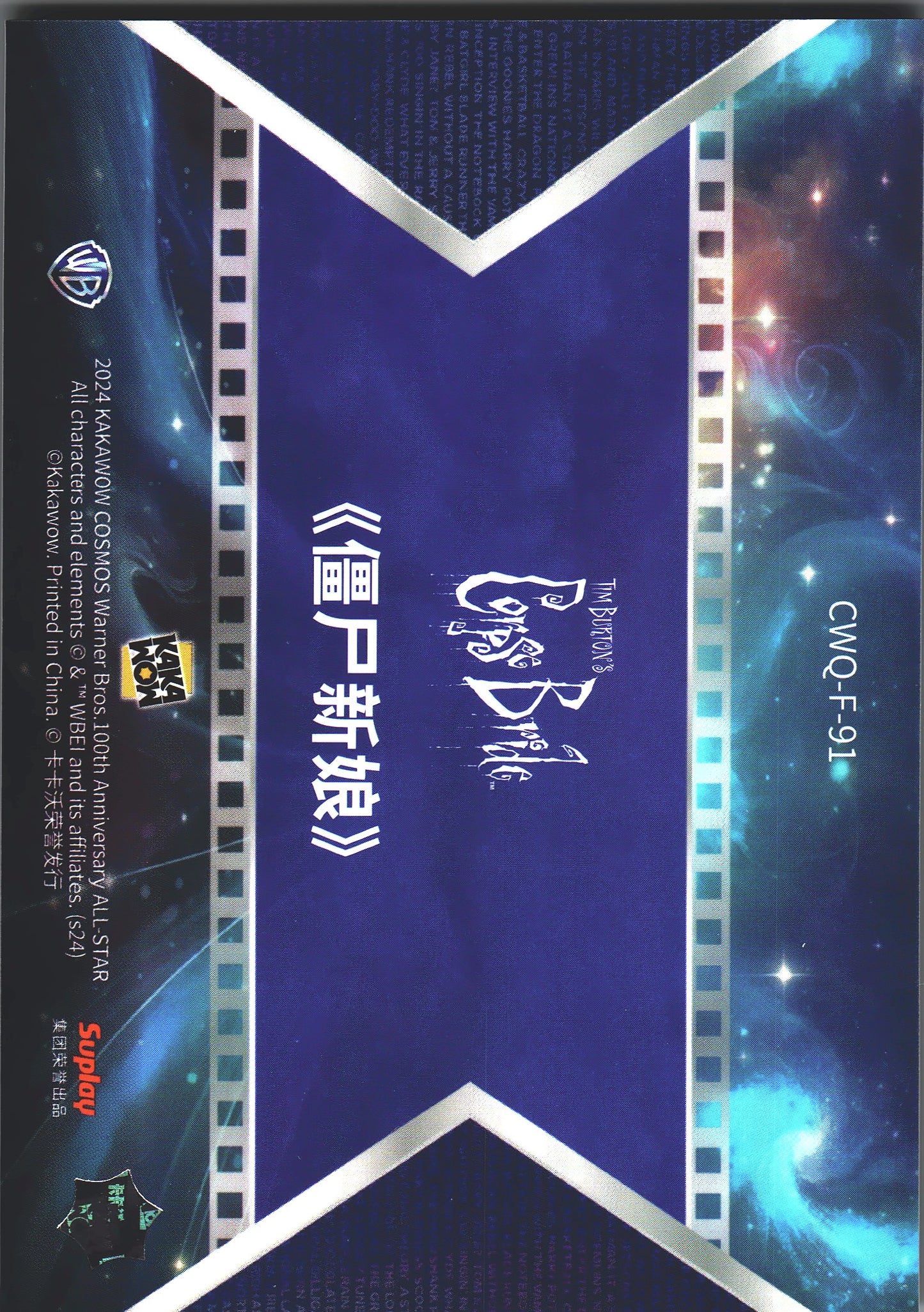 2024 Kakawow Cosmos Warner Bros. Final Frames Corpse Bride #CWQ-F-91