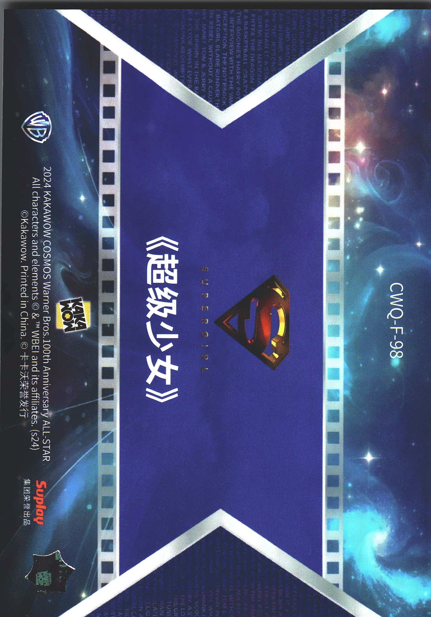 2024 Kakawow Cosmos Warner Bros. Final Frames Supergirl #CWQ-F-98