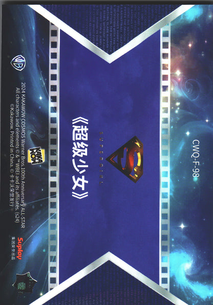 2024 Kakawow Cosmos Warner Bros. Final Frames Supergirl #CWQ-F-98