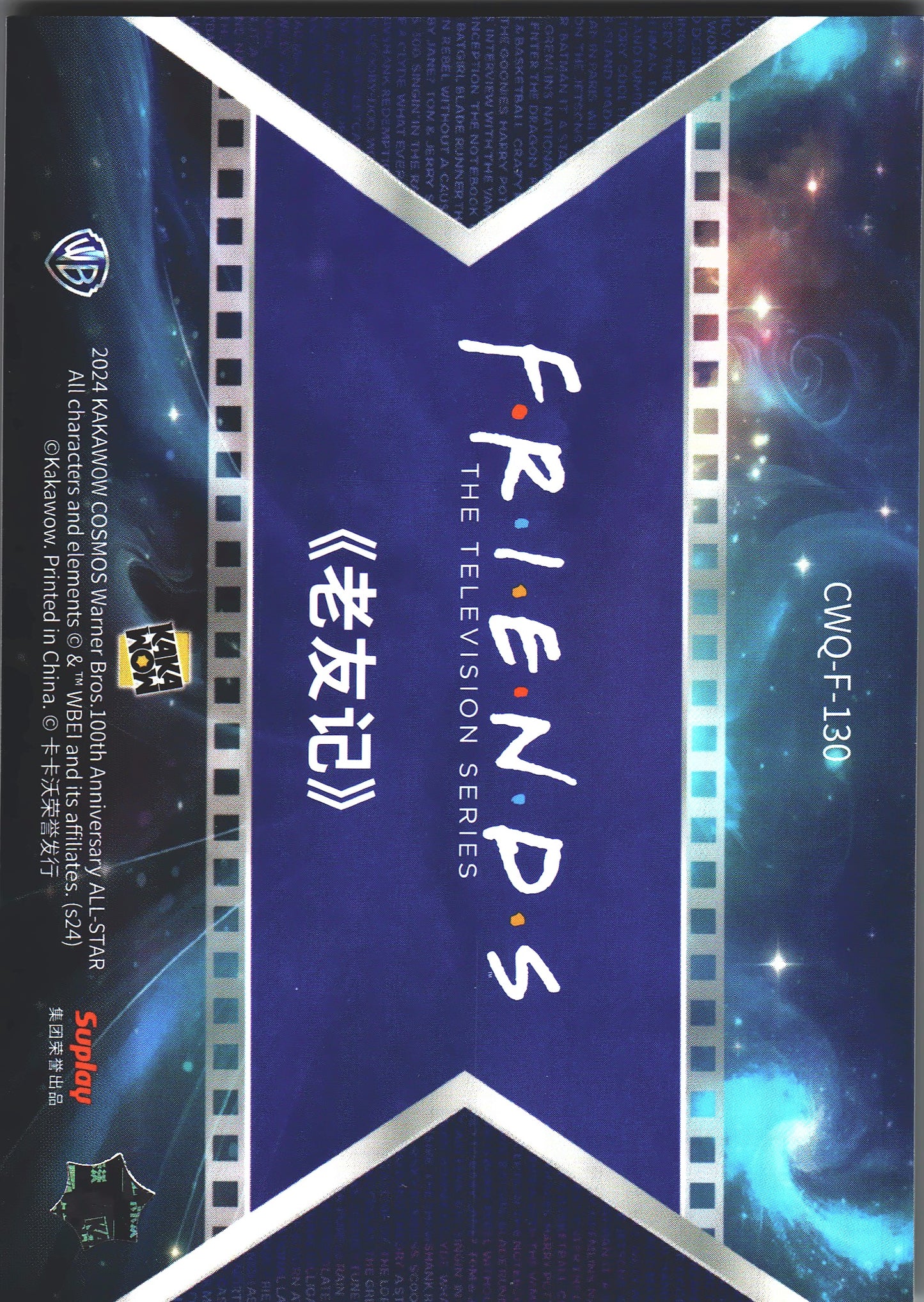 2024 Kakawow Cosmos Warner Bros. Final Frames Friends #CWQ-F-130